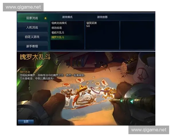 《全新版本解析与策略推荐 电竞玩家必备的英雄联盟官方攻略》